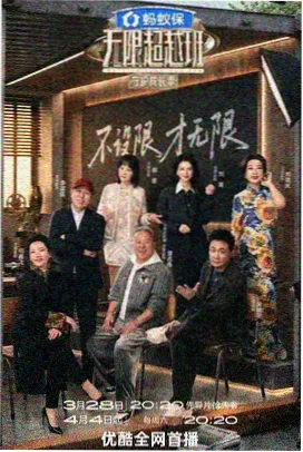岛屿厨房综艺海报