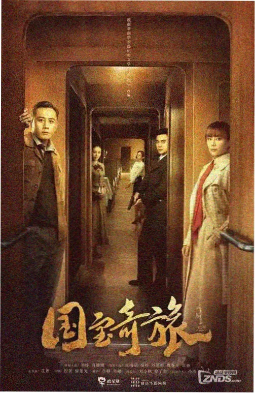 长夜班车剧集海报