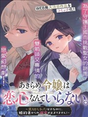 墨线江湖动画海报